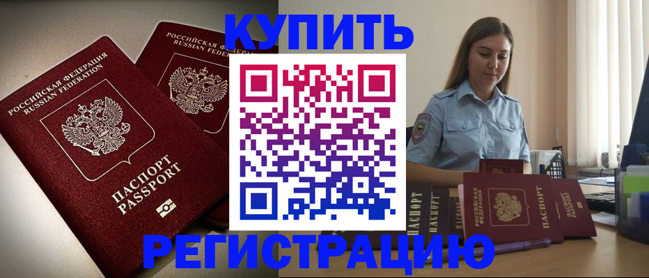 временная регистрация для всех в Сухиничи