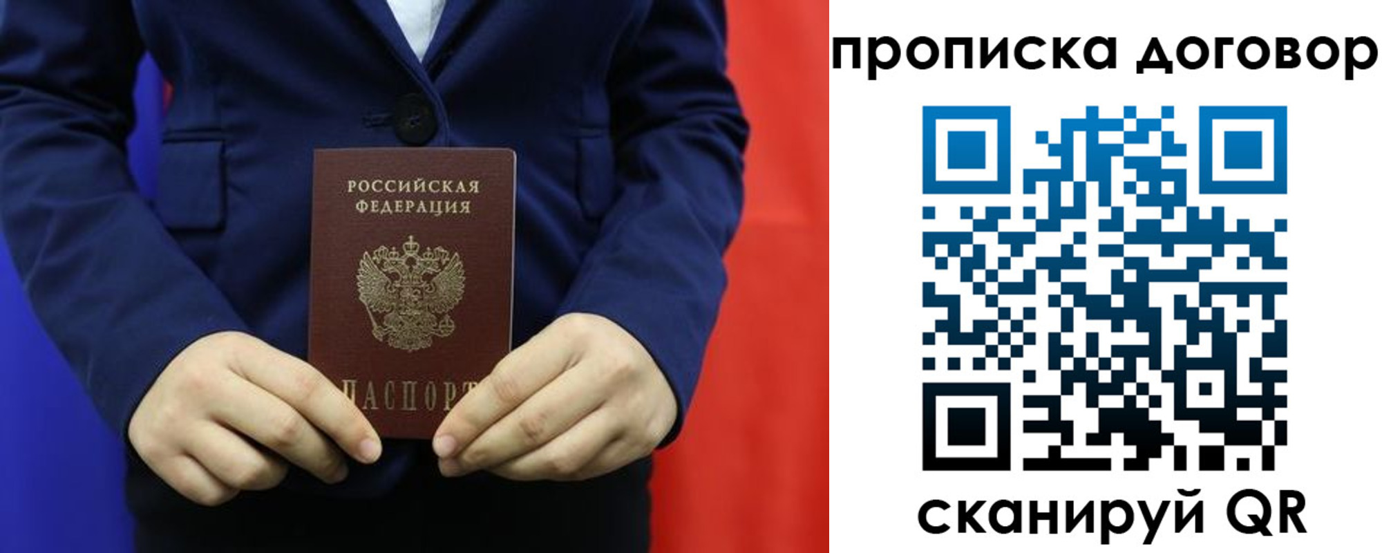 временная регистрация гарантия в Сухиничи