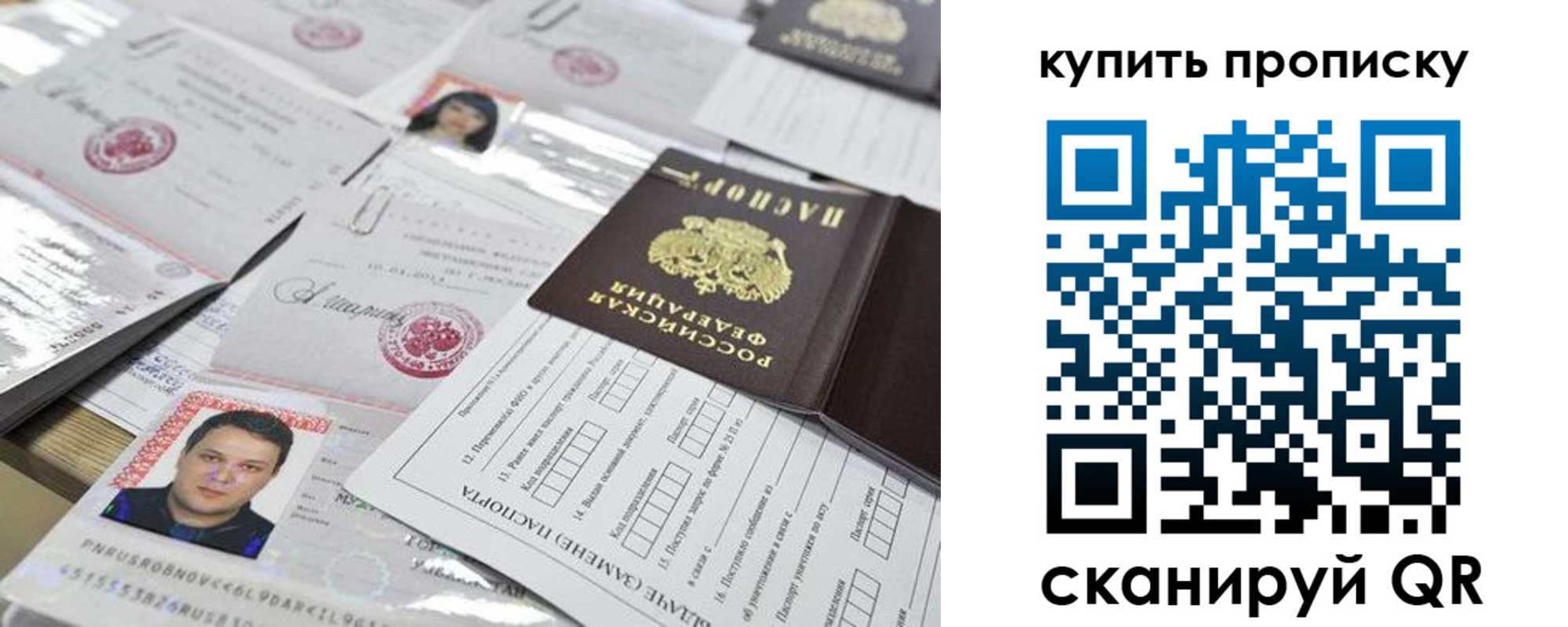 прописка 2025 в Сухиничи