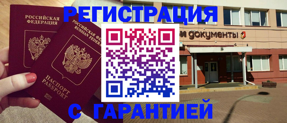 прописка для военкомата в Сухиничи