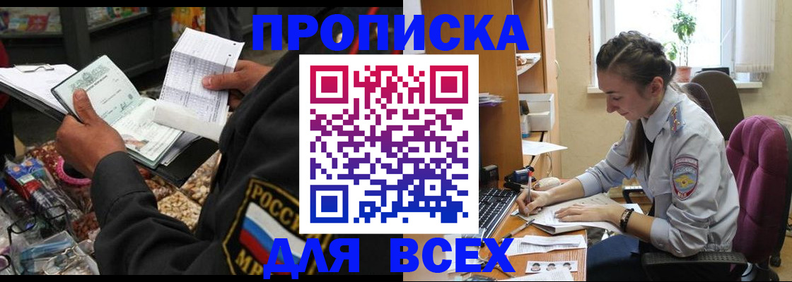 временная регистрация для всех в Сухиничи