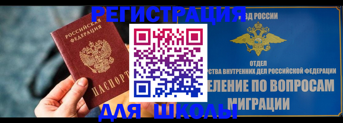 прописка ребенка в Сухиничи