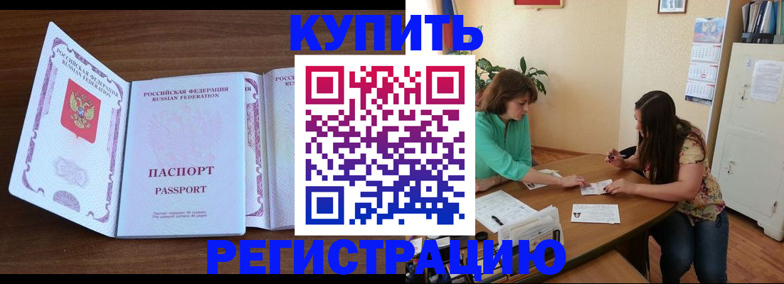 прописка иностранных граждан в Сухиничи