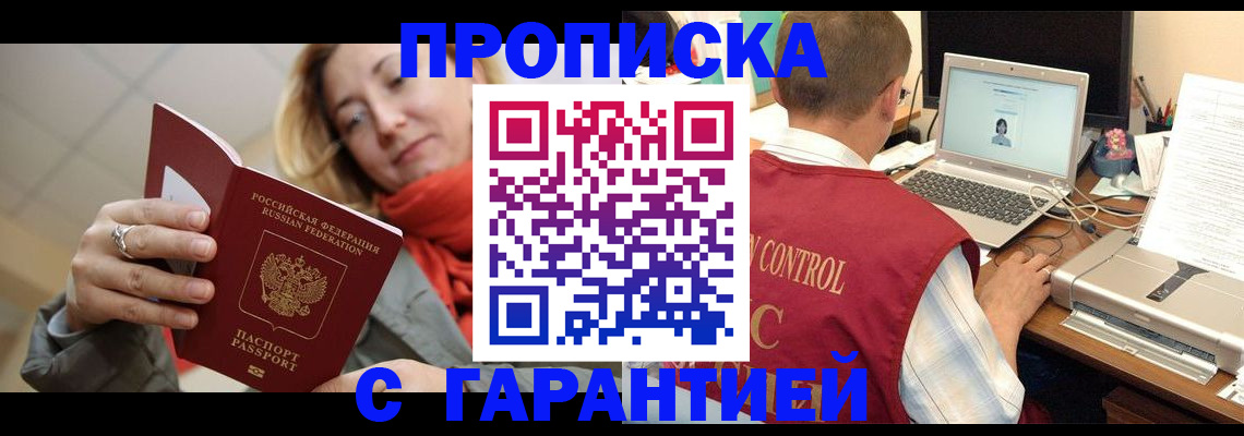 временная регистрация гарантия в Сухиничи