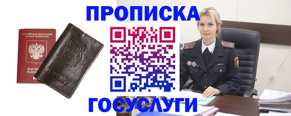 прописка регистрация в Сухиничи