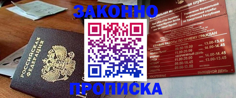 прописка для школы в Сухиничи