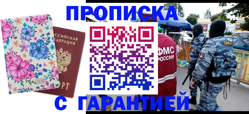 временная регистрация адрес в Сухиничи